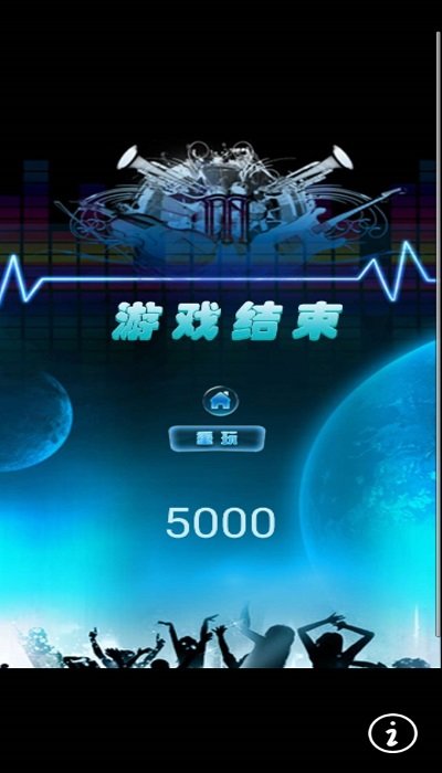 节奏摇摆音乐游戏