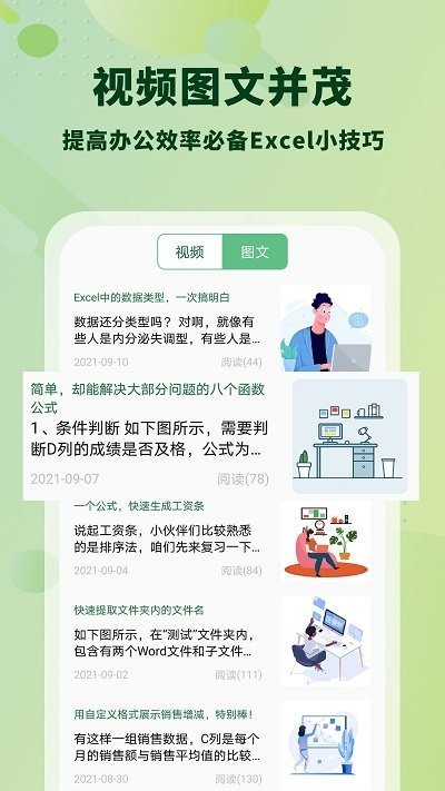 迅捷excel表格软件 迅捷excel表格手机版下载