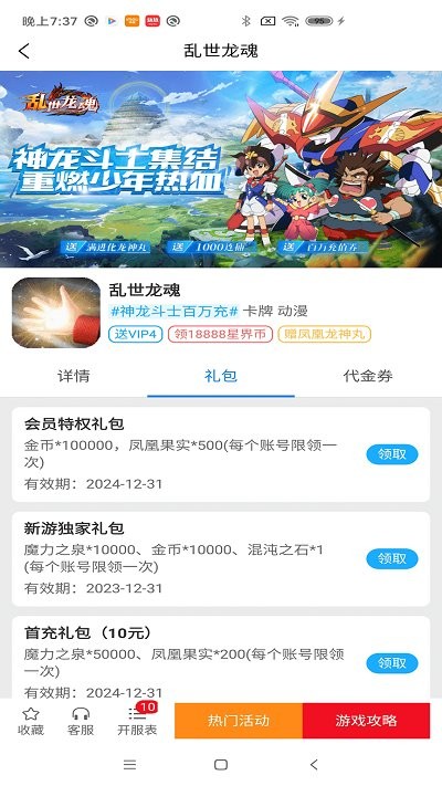 洁迅游戏app 洁迅游戏手机版下载