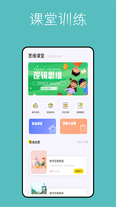 算数进步鸭官方版 算数进步鸭app下载安装