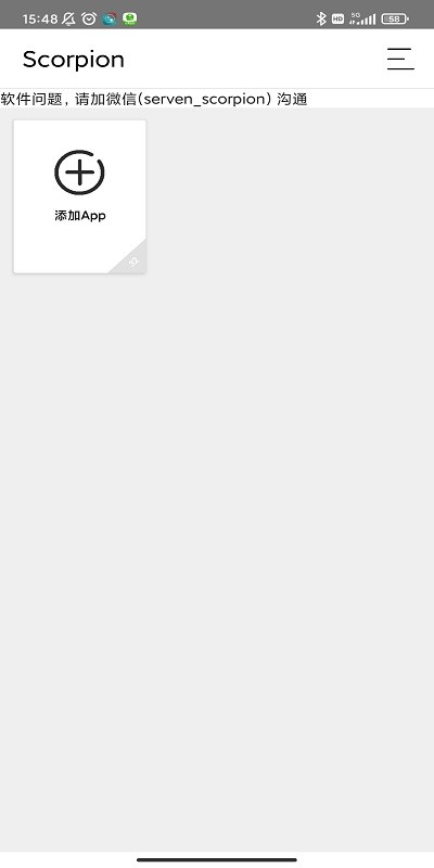 scorpion虚拟机app