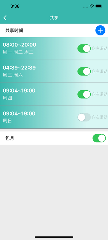 水滴智汇停车官方版