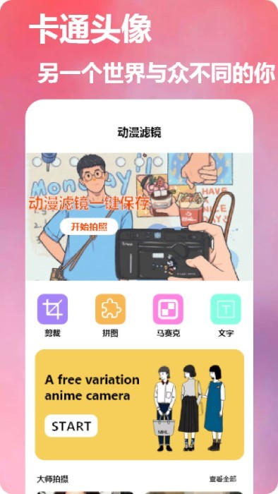 dizz胶片相机官方版