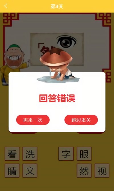 一起猜成语嘛红包版 一起猜成语嘛游戏下载