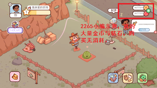 我亲爱的农场破解版无限金币无限钻石内购免广告最新下载
