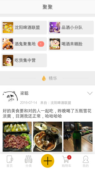雪花在线手机版