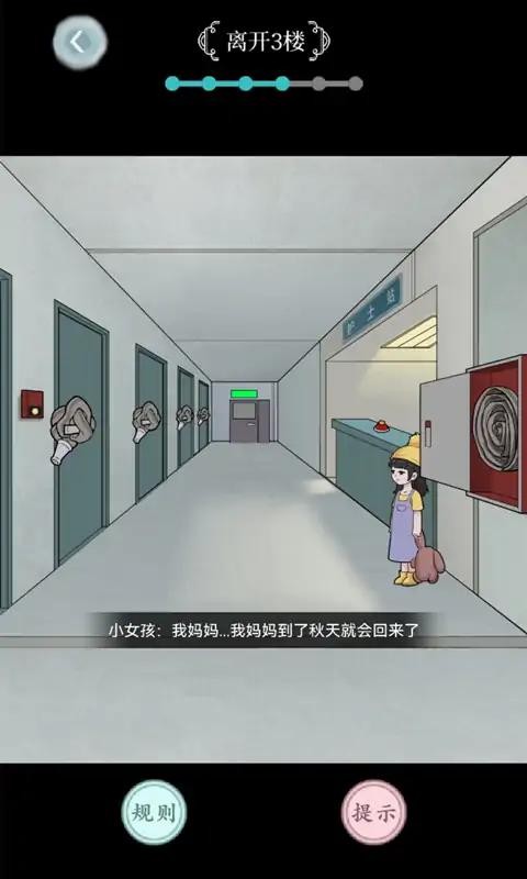 规则怪谈手机版