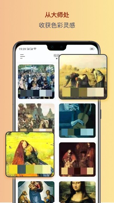 色彩软件 色彩app下载安卓