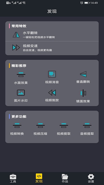 合成视频手机软件