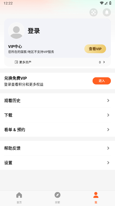 腾讯视频国际版下载安装