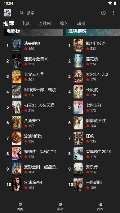素博影院去广告版(改名阳光彼岸)