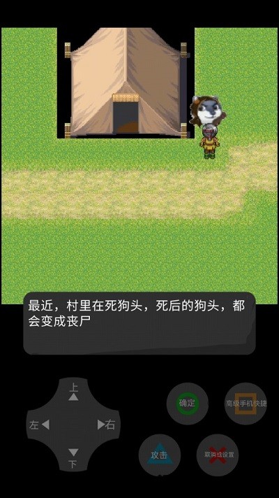 乡村三案游戏