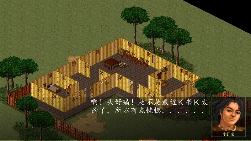 金庸群侠传a修改版 金庸群侠传a破解版下载