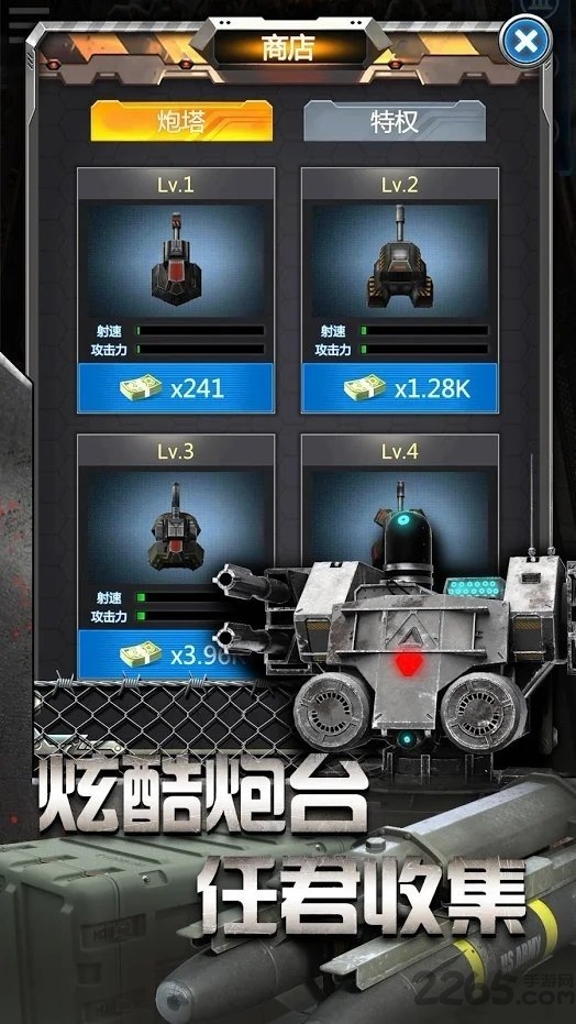 放置僵尸塔防手游