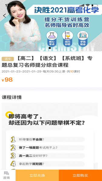 98猿辅导app