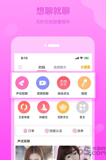 逗趣秀场客户端 逗趣秀场app下载