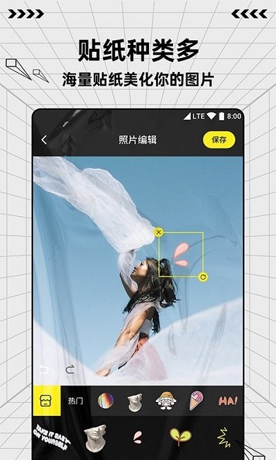 图片编辑魔术手app