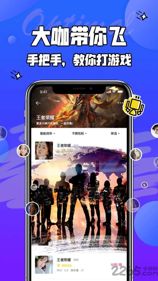 闲咖app 闲咖软件下载