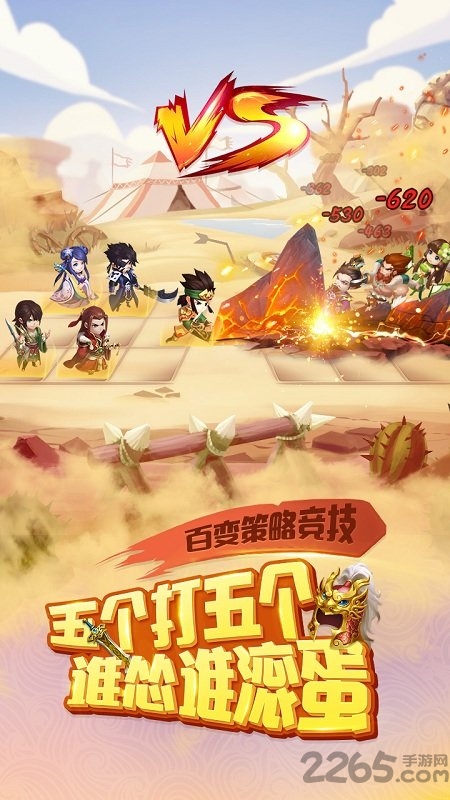 三国大亨破解版