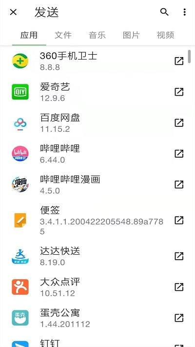 Trebleshot官方版下载