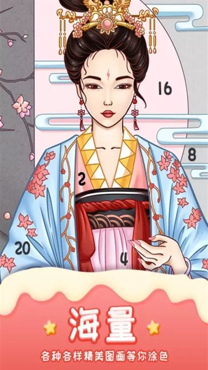 数字填色魔法书最新版下载