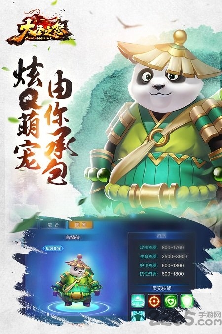 大圣之怒vivo版