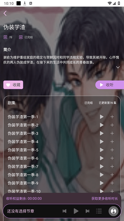 腐竹fm正版