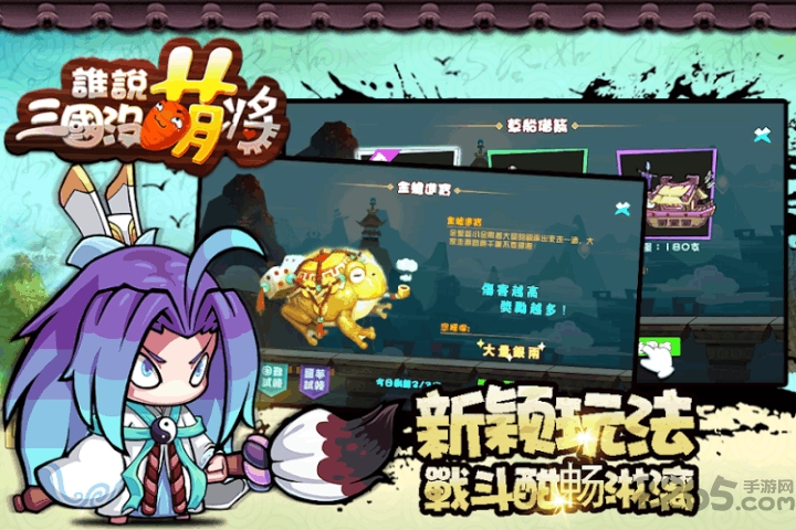 方块三国大乱斗手机游戏