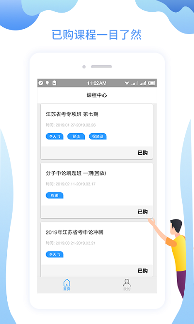 分子公考官方版