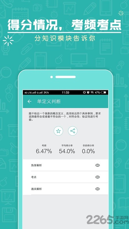 上岸计划腰果公考手机版