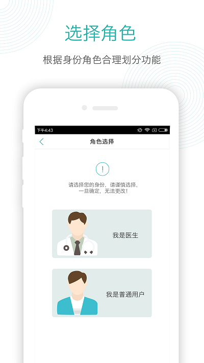 e病历app官方版下载
