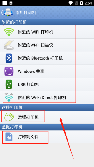 printhand怎么连接打印机