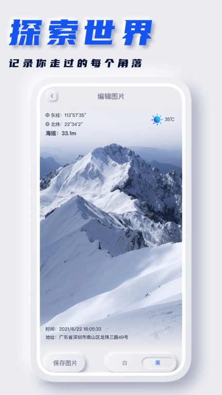 经纬度地图官方版
