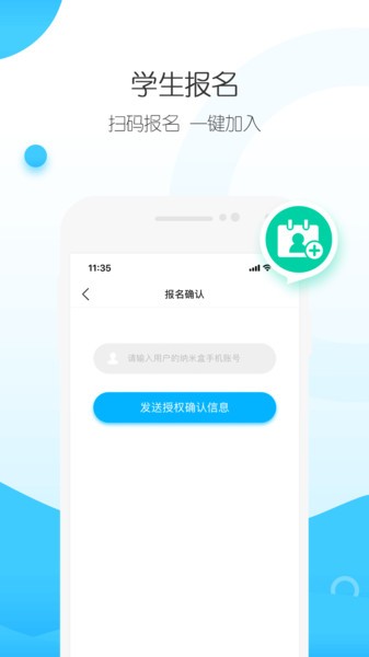 米盒云校机构版