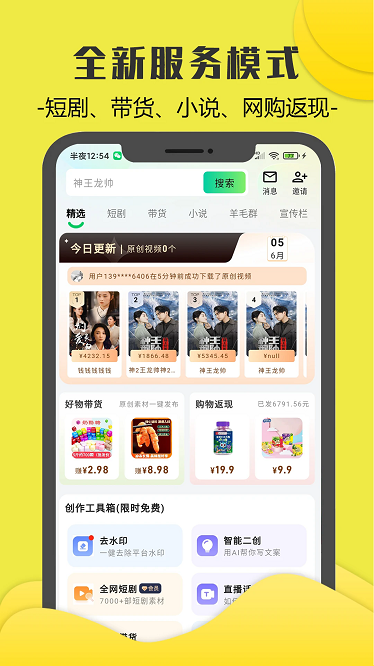 零花熊app