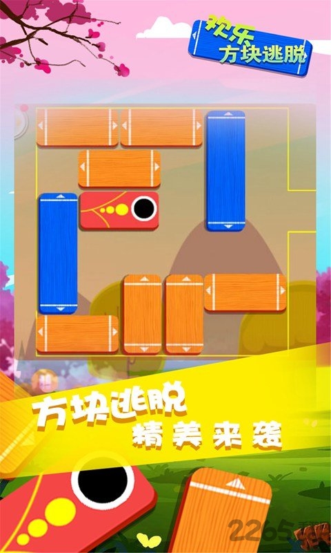 欢乐方块逃脱手机版