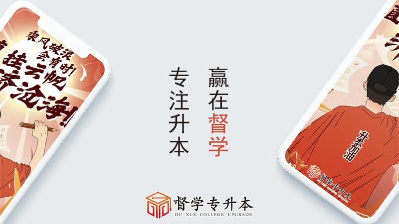 督学课堂app