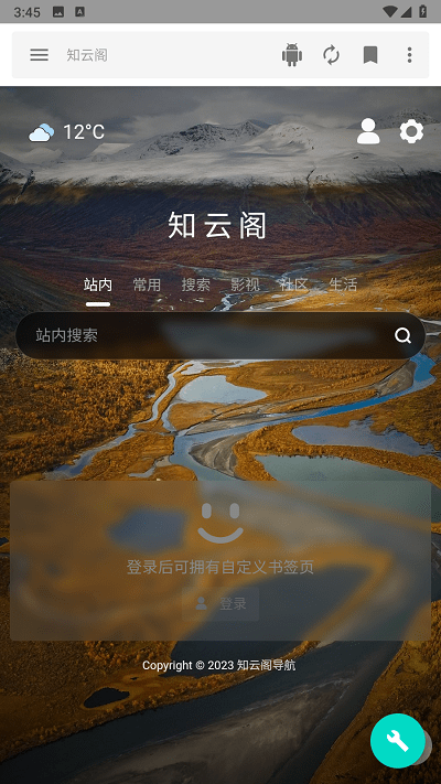 知云阁音乐搜索器