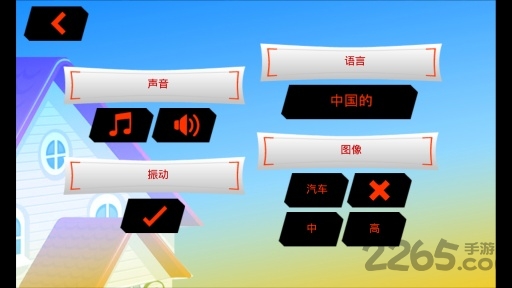 熊孩子报童手机版