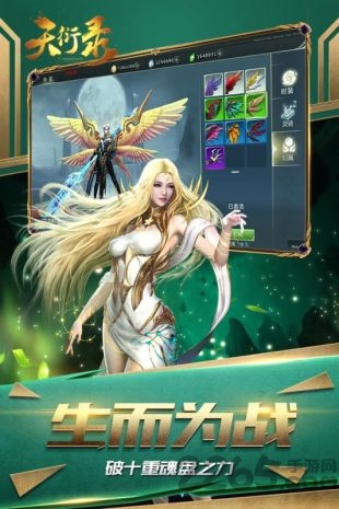 天衍录游戏