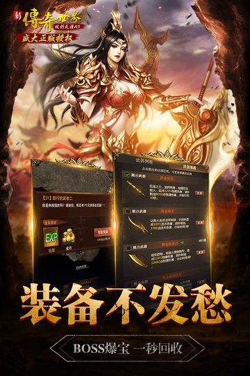 传奇世界之仗剑天涯H5腾讯版本 腾讯传奇世界之仗剑天涯H5官方下载