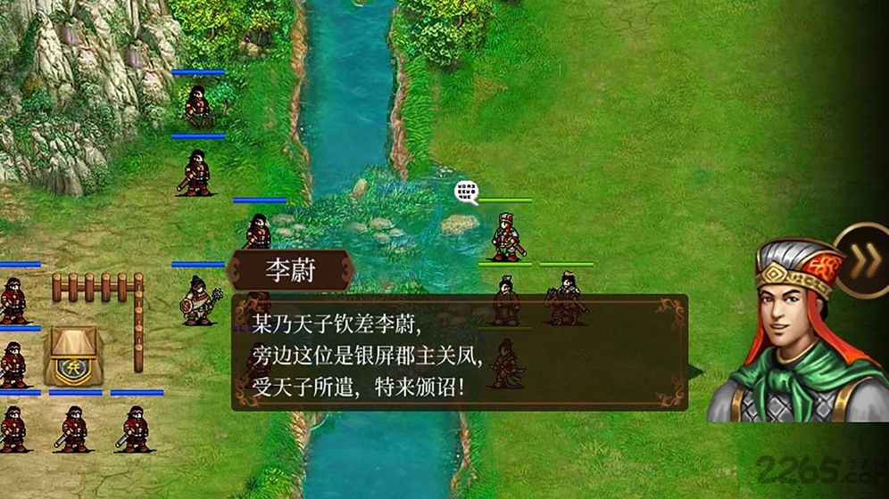 蜀汉传卧龙篇1.2免费版