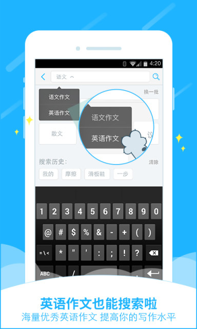学霸拍手机软件