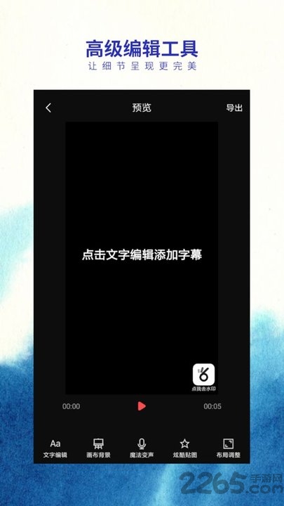 指间app