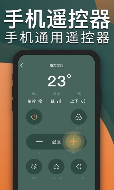 电视遥控器cl客户端 电视遥控器cl软件下载安装手机版