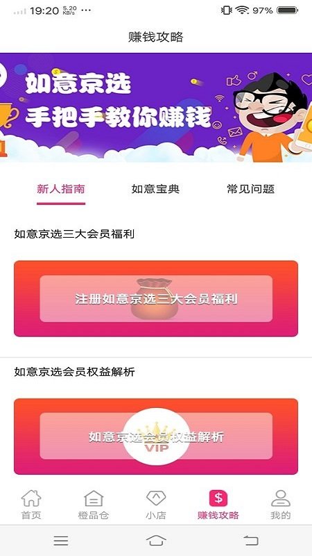 如意京选app