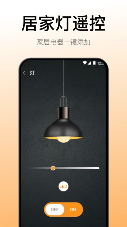 悟空智能遥控器连接电视机app(电视遥控器)