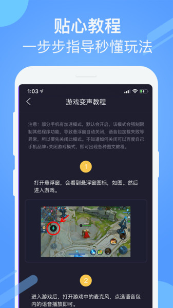 游戏聊天变声器手机版 游戏聊天变声器软件免费下载