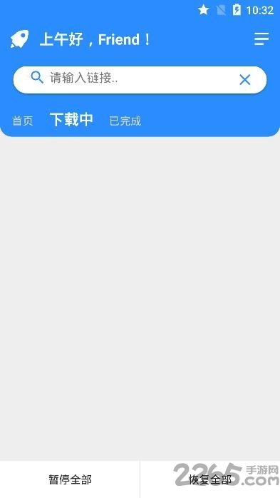 rocket bt下载器