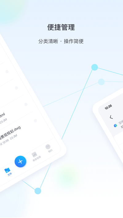 傲空间app